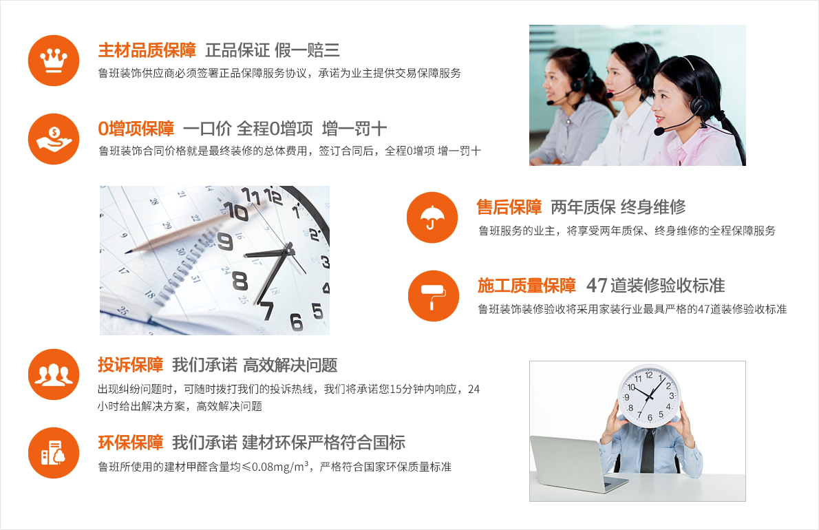 鄭重承諾6大服務(wù)保障，打造行業(yè)第一口碑