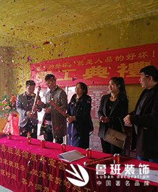 灣流四居室中式風格正在施工