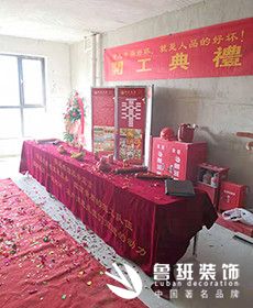 中建·昆明瀾庭三居室現(xiàn)代風(fēng)格正在施工
