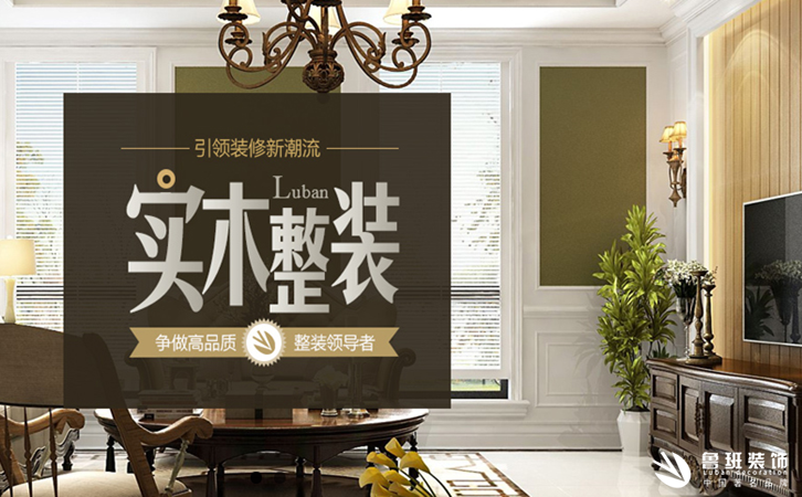 西安找裝修公司裝修哪里好呢？推薦