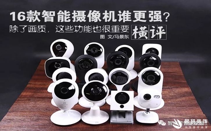 西安家庭智能時代，你家還沒有安防監控系統，就真的OUT了!