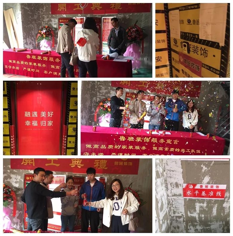 長(zhǎng)安壹號(hào)在施工地開(kāi)工大吉 長(zhǎng)安壹號(hào)在施工地開(kāi)工大吉